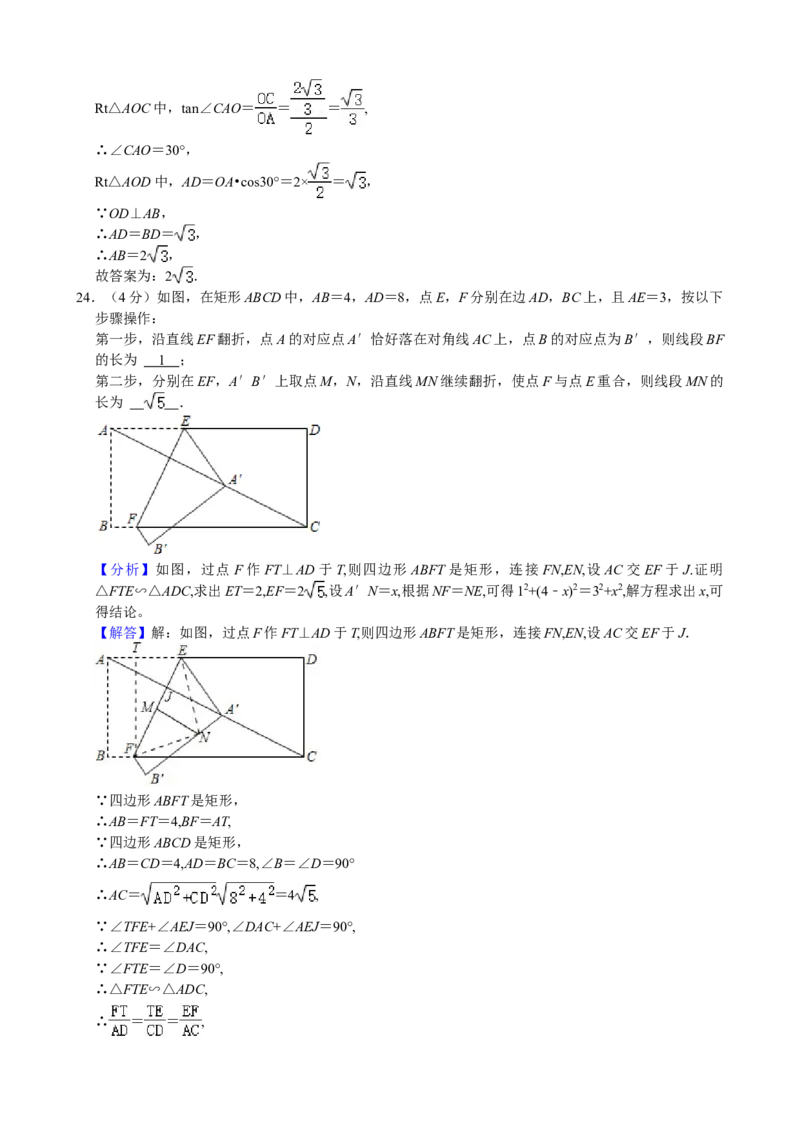 2021年四川省成都市中考数学试卷及答案_中考真题_2.数学中考真题2015-2024年_地区卷_四川省_四川成都数学08-22