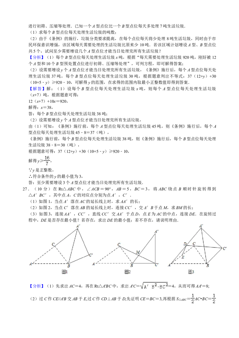 2021年四川省成都市中考数学试卷及答案_中考真题_2.数学中考真题2015-2024年_地区卷_四川省_四川成都数学08-22