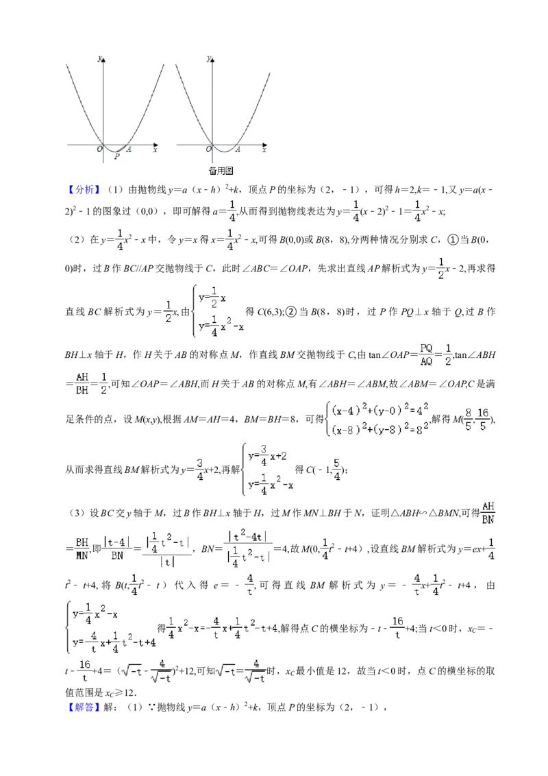 2021年四川省成都市中考数学试卷及答案_中考真题_2.数学中考真题2015-2024年_地区卷_四川省_四川成都数学08-22