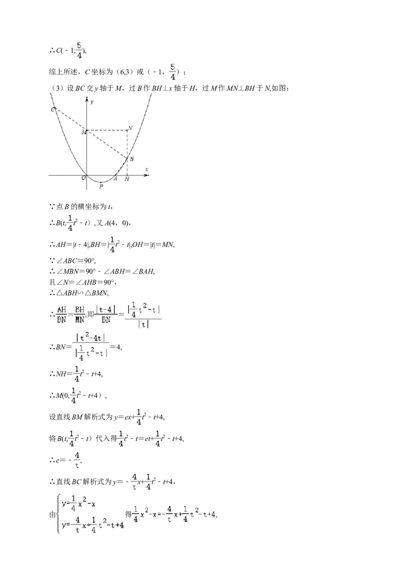 2021年四川省成都市中考数学试卷及答案_中考真题_2.数学中考真题2015-2024年_地区卷_四川省_四川成都数学08-22