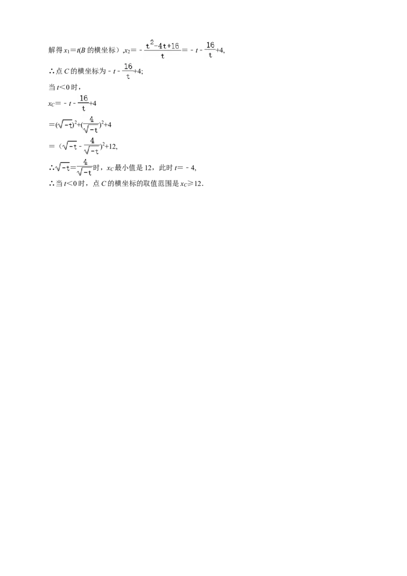 2021年四川省成都市中考数学试卷及答案_中考真题_2.数学中考真题2015-2024年_地区卷_四川省_四川成都数学08-22