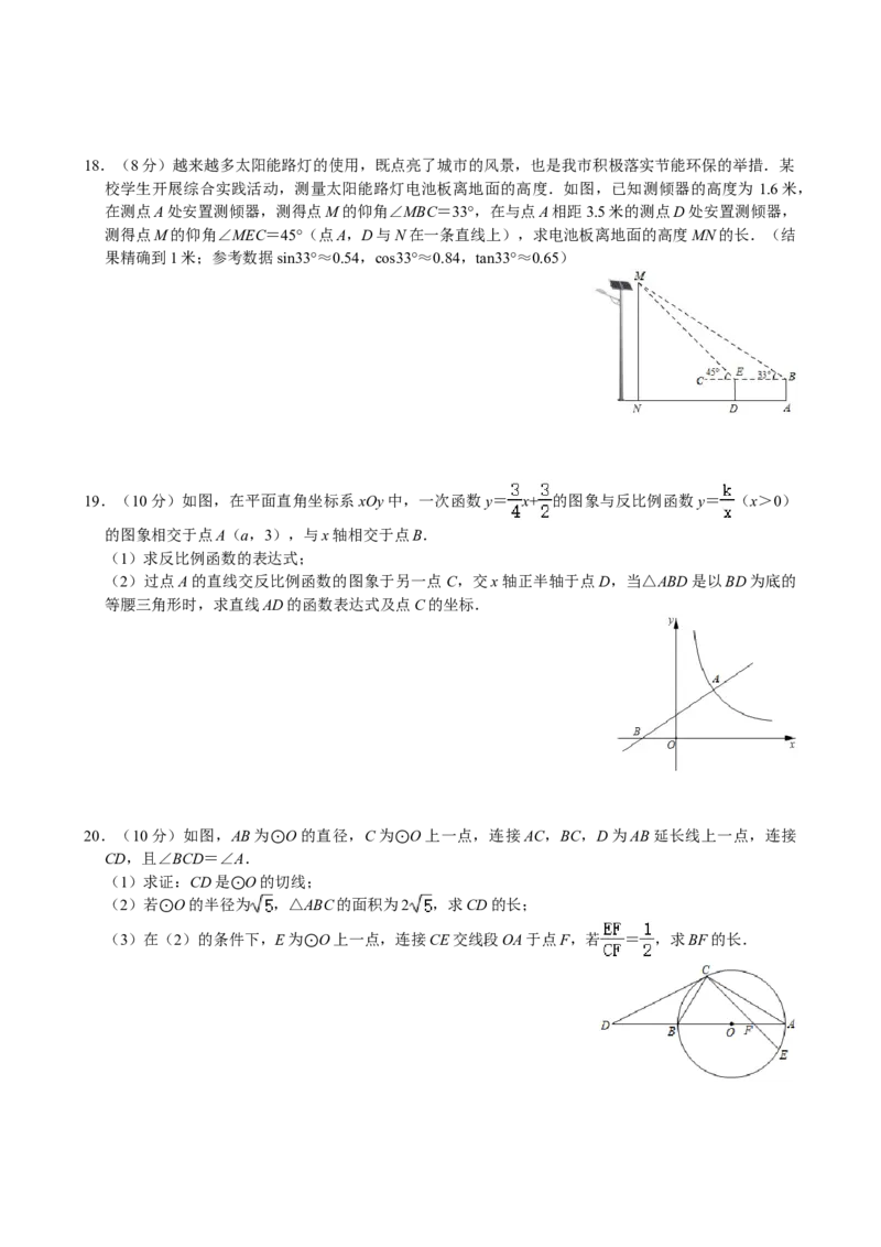 2021年四川省成都市中考数学试卷及答案_中考真题_2.数学中考真题2015-2024年_地区卷_四川省_四川成都数学08-22