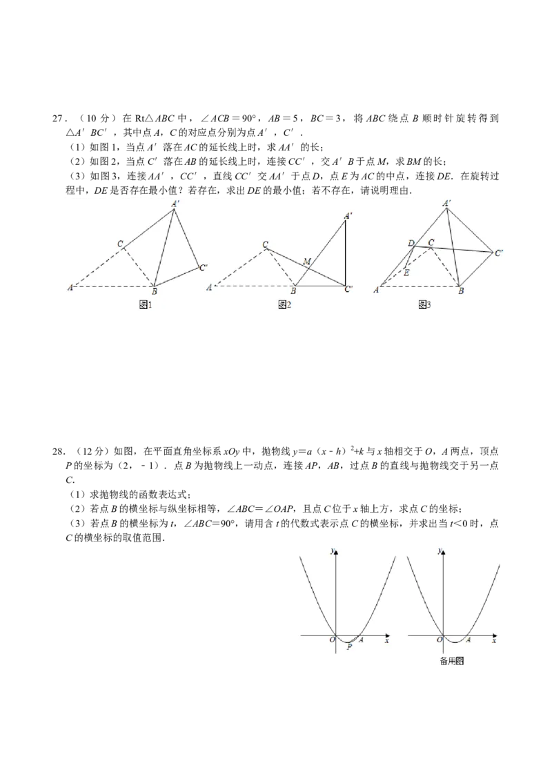 2021年四川省成都市中考数学试卷及答案_中考真题_2.数学中考真题2015-2024年_地区卷_四川省_四川成都数学08-22