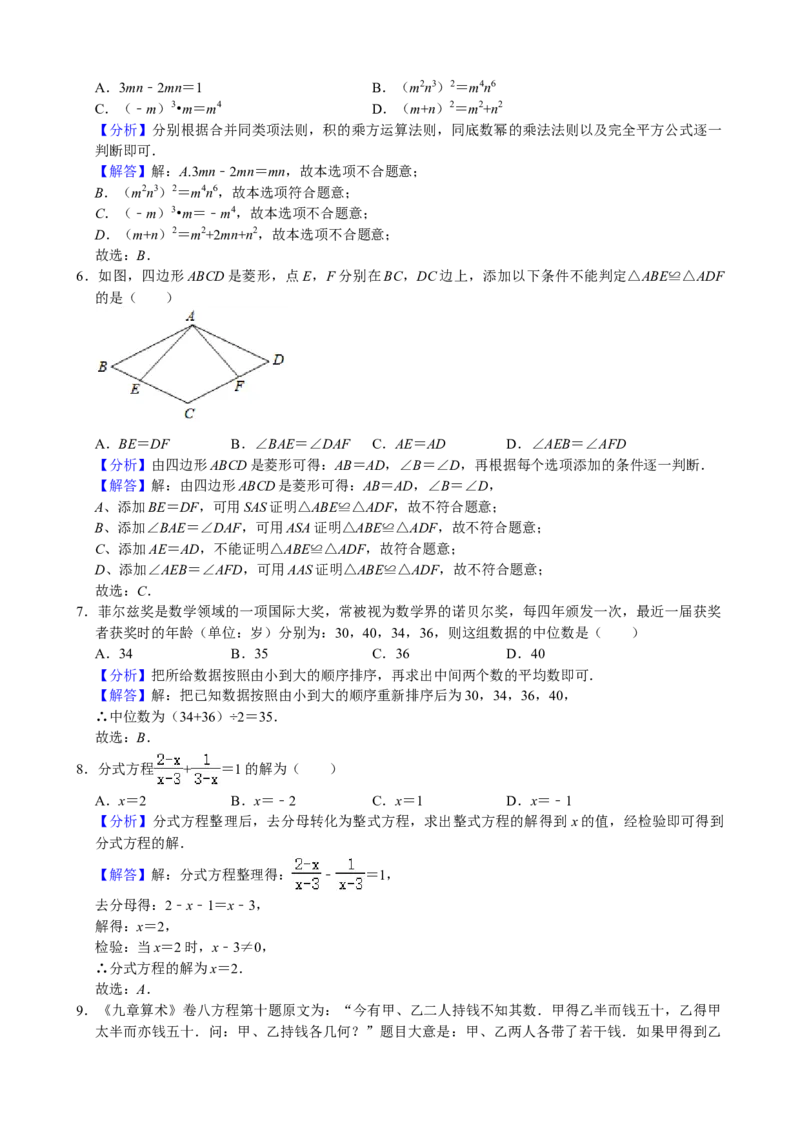 2021年四川省成都市中考数学试卷及答案_中考真题_2.数学中考真题2015-2024年_地区卷_四川省_四川成都数学08-22
