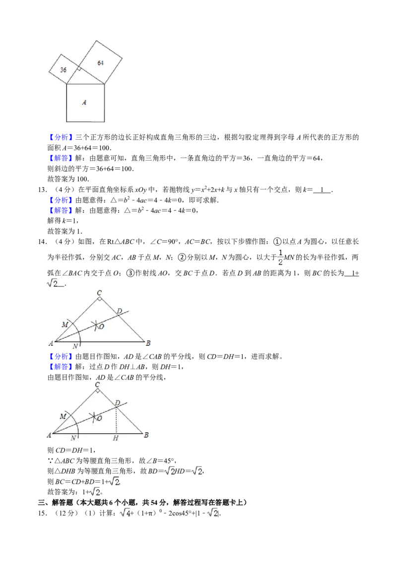 2021年四川省成都市中考数学试卷及答案_中考真题_2.数学中考真题2015-2024年_地区卷_四川省_四川成都数学08-22