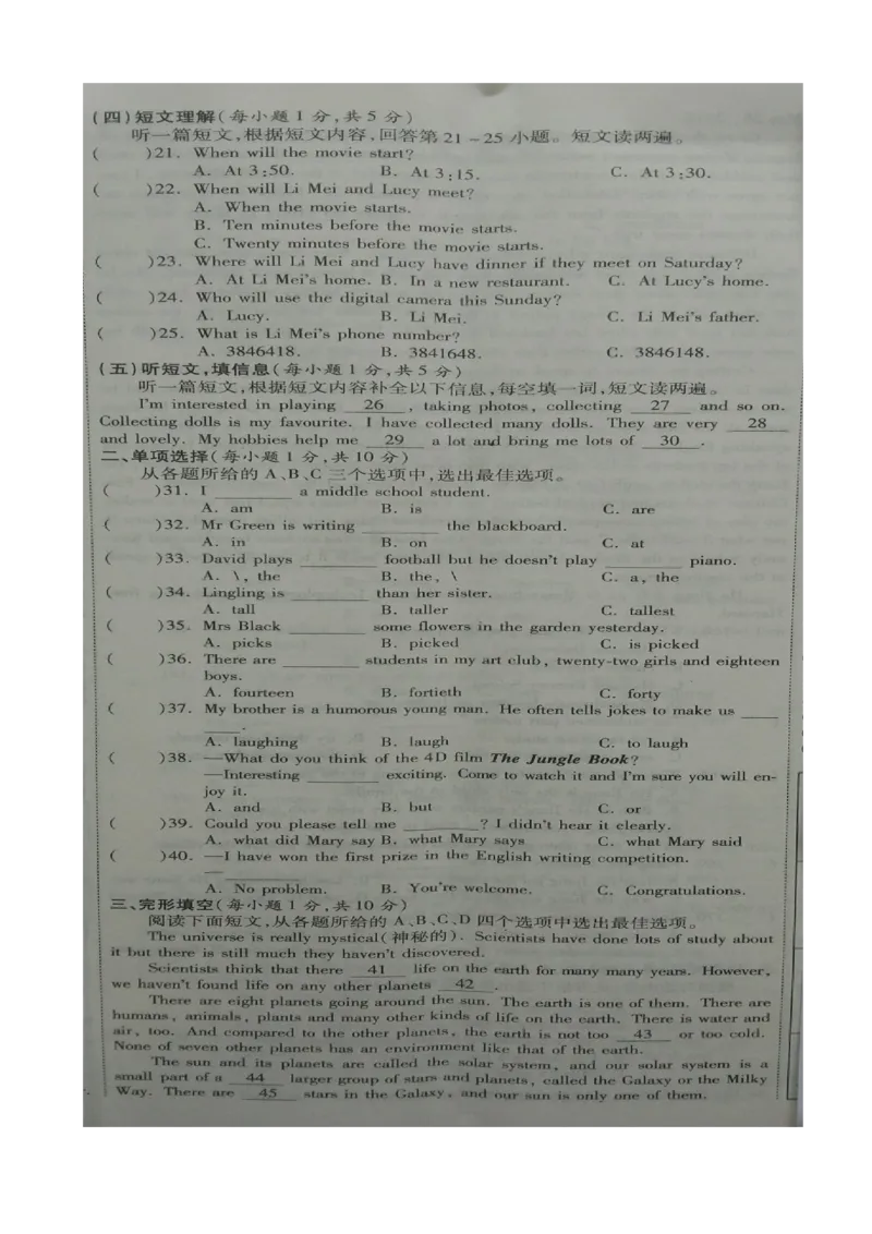 广西桂林市2016年中考英语试题（扫描版，含答案）_中考真题_3.英语中考真题2015-2024年_2016年全国中考YINGYU99份