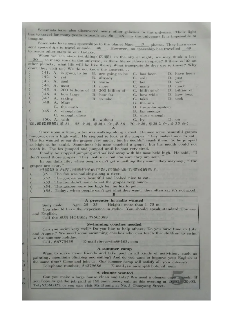 广西桂林市2016年中考英语试题（扫描版，含答案）_中考真题_3.英语中考真题2015-2024年_2016年全国中考YINGYU99份