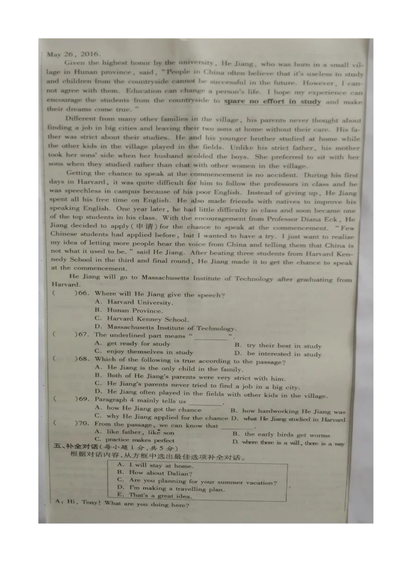 广西桂林市2016年中考英语试题（扫描版，含答案）_中考真题_3.英语中考真题2015-2024年_2016年全国中考YINGYU99份