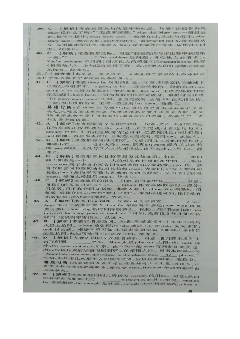 广西桂林市2016年中考英语试题（扫描版，含答案）_中考真题_3.英语中考真题2015-2024年_2016年全国中考YINGYU99份