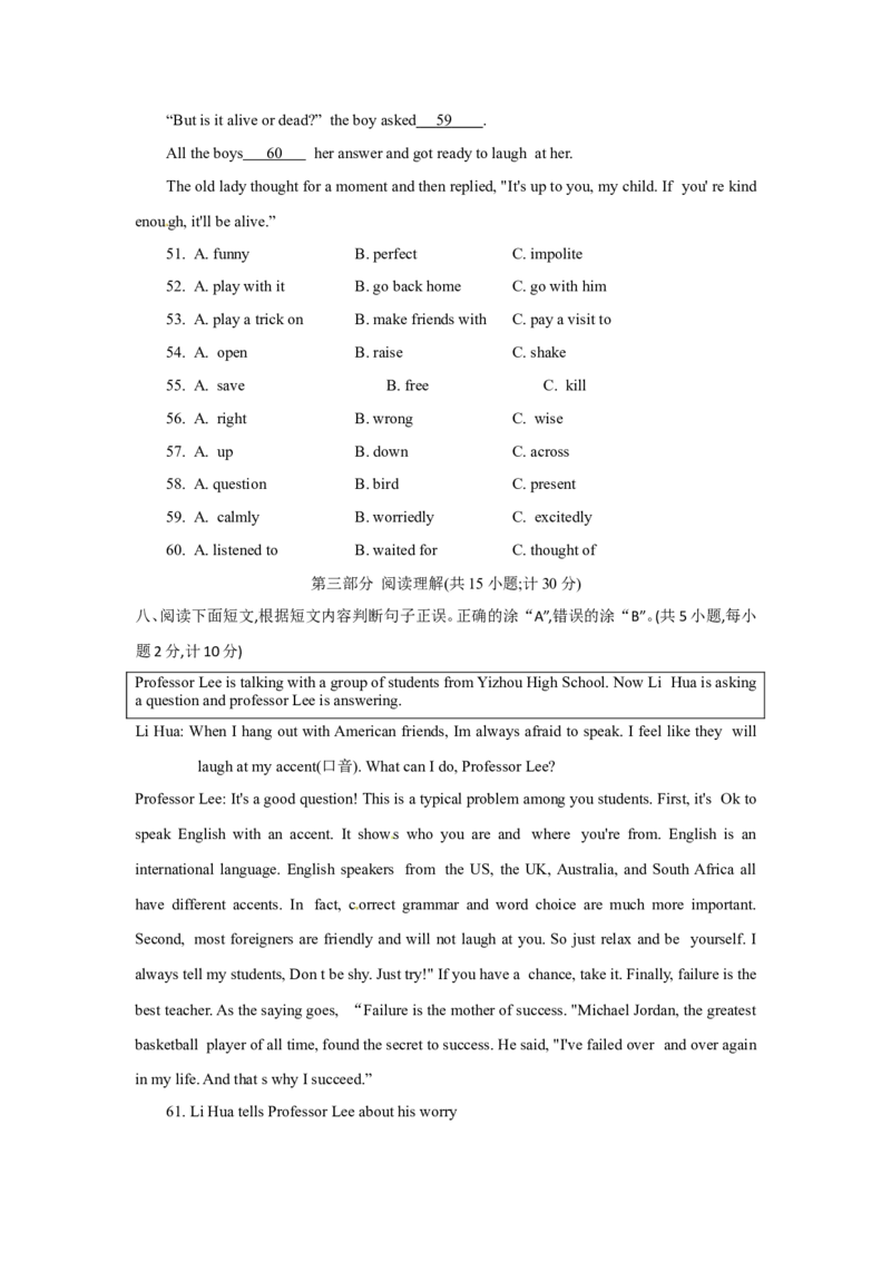 四川省成都市2018年中考英语试题（Word版，含答案）_中考真题_3.英语中考真题2015-2024年_2018年全国中考YINGYU209份_四川省成都市2018年中考英语试题（Word版，含答案，含听力）