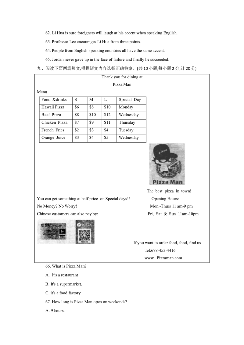 四川省成都市2018年中考英语试题（Word版，含答案）_中考真题_3.英语中考真题2015-2024年_2018年全国中考YINGYU209份_四川省成都市2018年中考英语试题（Word版，含答案，含听力）