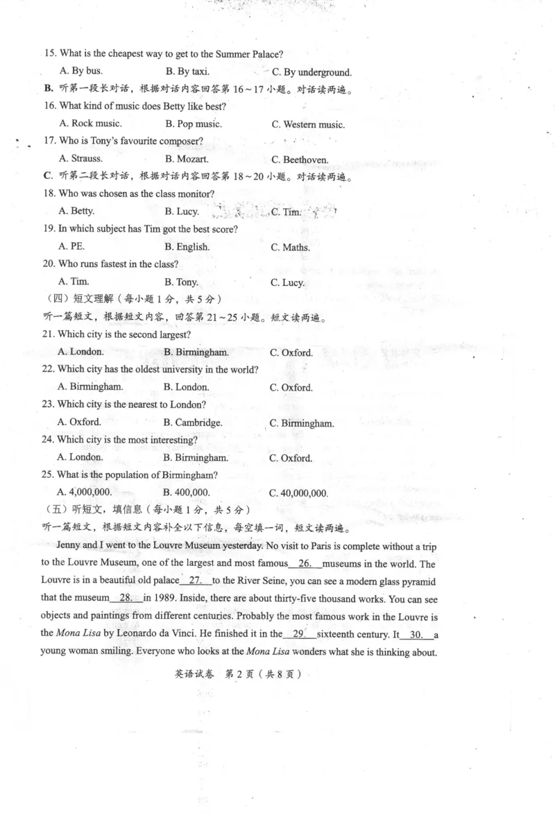 广西桂林市2017年中考英语真题试题（pdf，含答案）_中考真题_3.英语中考真题2015-2024年_2017年全国中考YINGYU134份