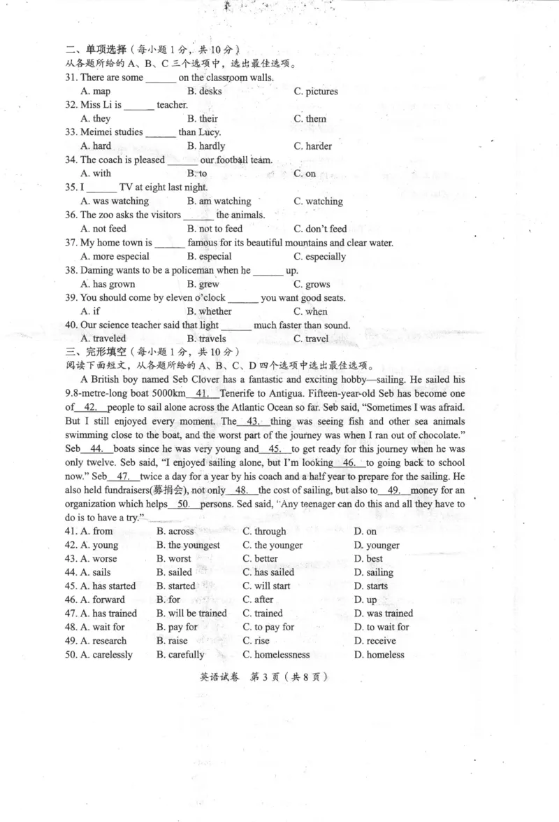 广西桂林市2017年中考英语真题试题（pdf，含答案）_中考真题_3.英语中考真题2015-2024年_2017年全国中考YINGYU134份