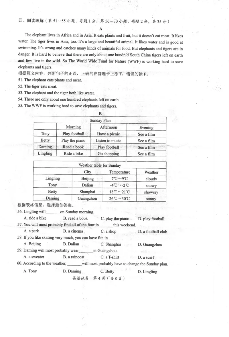广西桂林市2017年中考英语真题试题（pdf，含答案）_中考真题_3.英语中考真题2015-2024年_2017年全国中考YINGYU134份