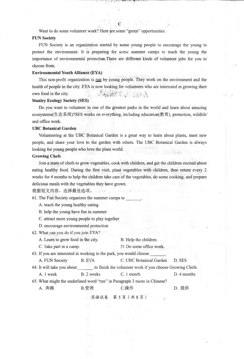 广西桂林市2017年中考英语真题试题（pdf，含答案）_中考真题_3.英语中考真题2015-2024年_2017年全国中考YINGYU134份