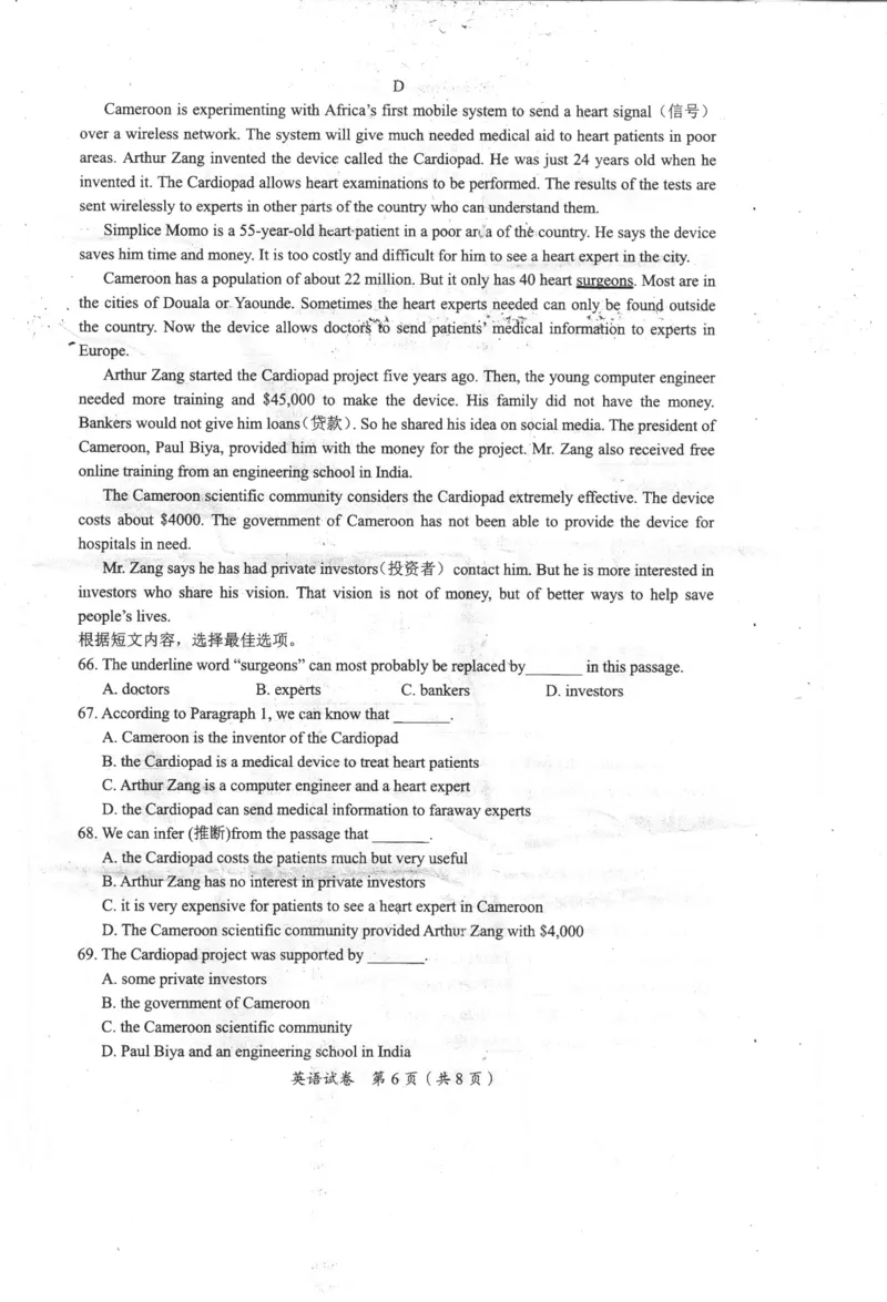 广西桂林市2017年中考英语真题试题（pdf，含答案）_中考真题_3.英语中考真题2015-2024年_2017年全国中考YINGYU134份