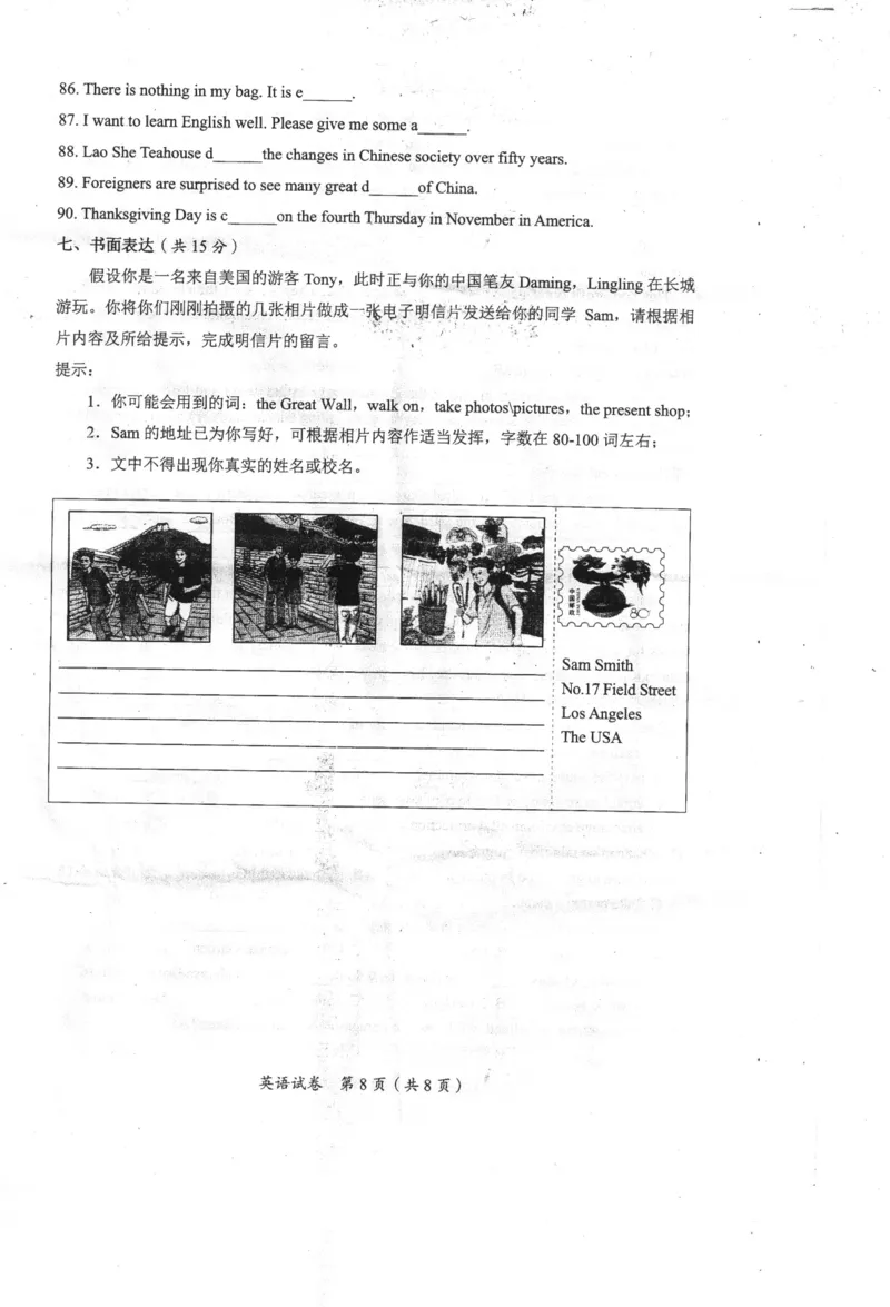 广西桂林市2017年中考英语真题试题（pdf，含答案）_中考真题_3.英语中考真题2015-2024年_2017年全国中考YINGYU134份