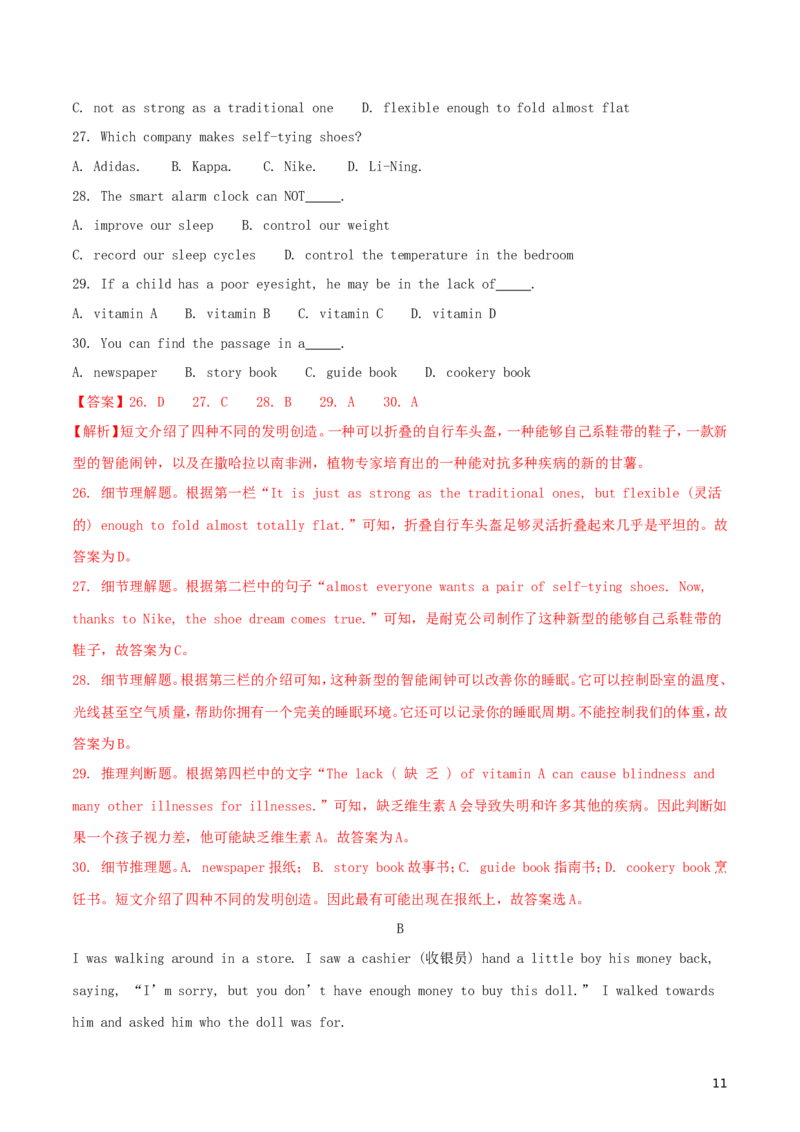 山东省滨州市2018年中考英语真题试题（含解析）_中考真题_3.英语中考真题2015-2024年_2018年全国中考YINGYU209份