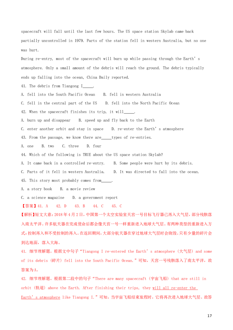 山东省滨州市2018年中考英语真题试题（含解析）_中考真题_3.英语中考真题2015-2024年_2018年全国中考YINGYU209份