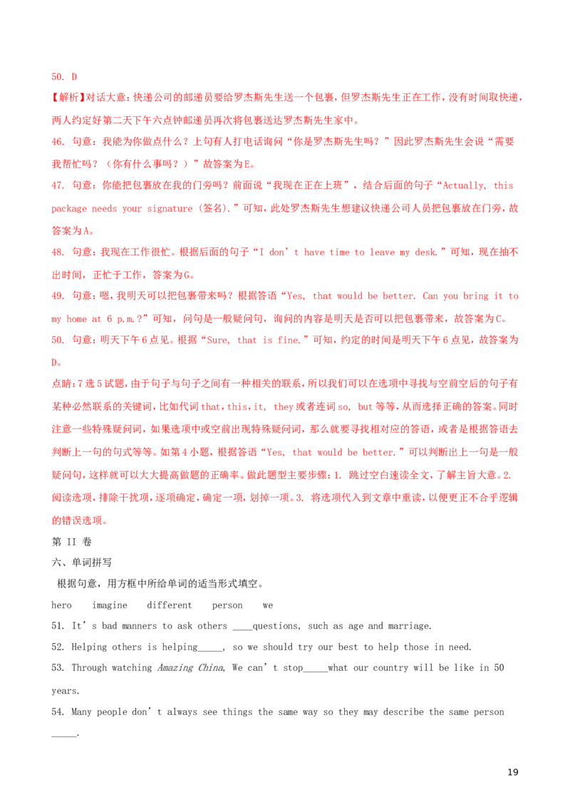 山东省滨州市2018年中考英语真题试题（含解析）_中考真题_3.英语中考真题2015-2024年_2018年全国中考YINGYU209份