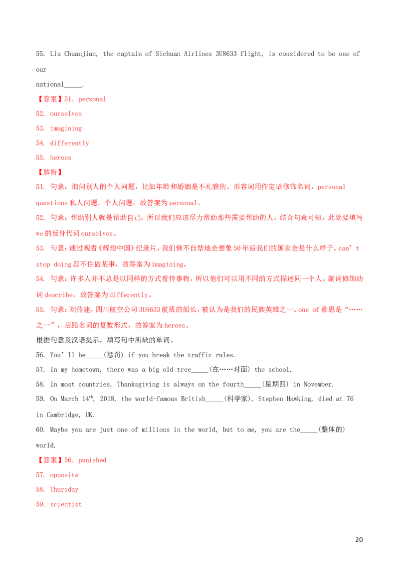 山东省滨州市2018年中考英语真题试题（含解析）_中考真题_3.英语中考真题2015-2024年_2018年全国中考YINGYU209份