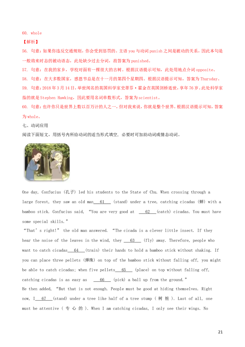 山东省滨州市2018年中考英语真题试题（含解析）_中考真题_3.英语中考真题2015-2024年_2018年全国中考YINGYU209份