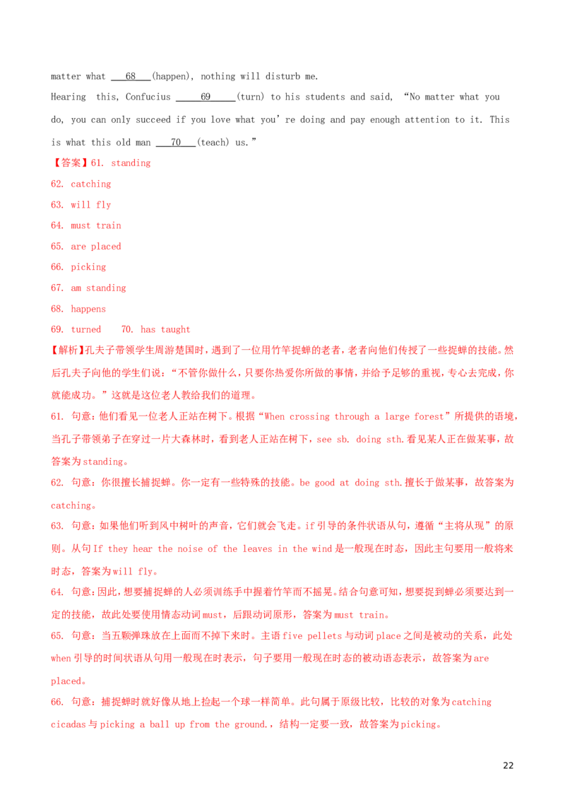 山东省滨州市2018年中考英语真题试题（含解析）_中考真题_3.英语中考真题2015-2024年_2018年全国中考YINGYU209份