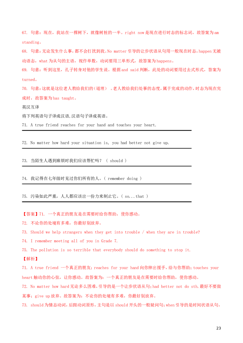 山东省滨州市2018年中考英语真题试题（含解析）_中考真题_3.英语中考真题2015-2024年_2018年全国中考YINGYU209份