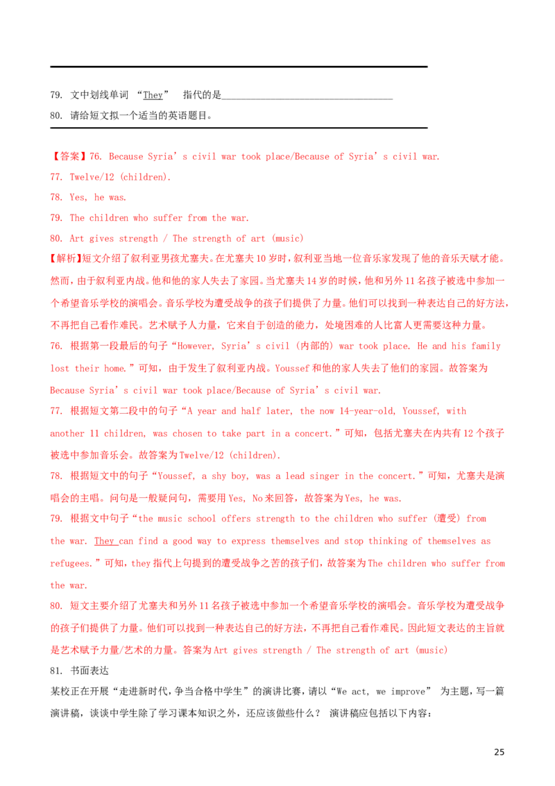 山东省滨州市2018年中考英语真题试题（含解析）_中考真题_3.英语中考真题2015-2024年_2018年全国中考YINGYU209份