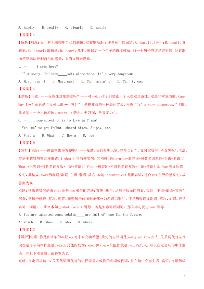 山东省滨州市2018年中考英语真题试题（含解析）_中考真题_3.英语中考真题2015-2024年_2018年全国中考YINGYU209份