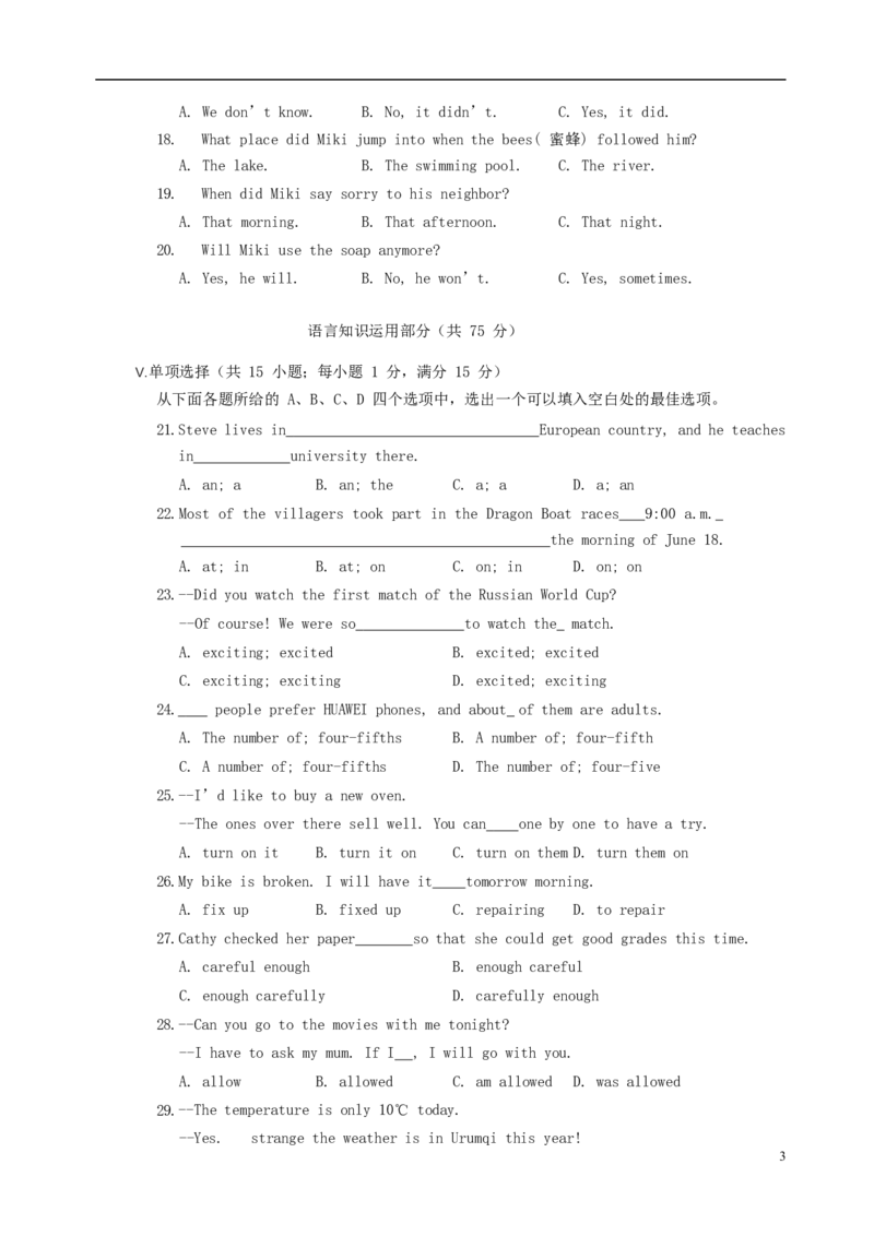 新疆乌鲁木齐市2018年中考英语真题试题（含答案）_中考真题_3.英语中考真题2015-2024年_2018年全国中考YINGYU209份