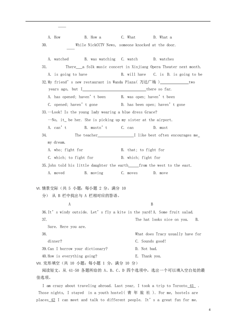 新疆乌鲁木齐市2018年中考英语真题试题（含答案）_中考真题_3.英语中考真题2015-2024年_2018年全国中考YINGYU209份