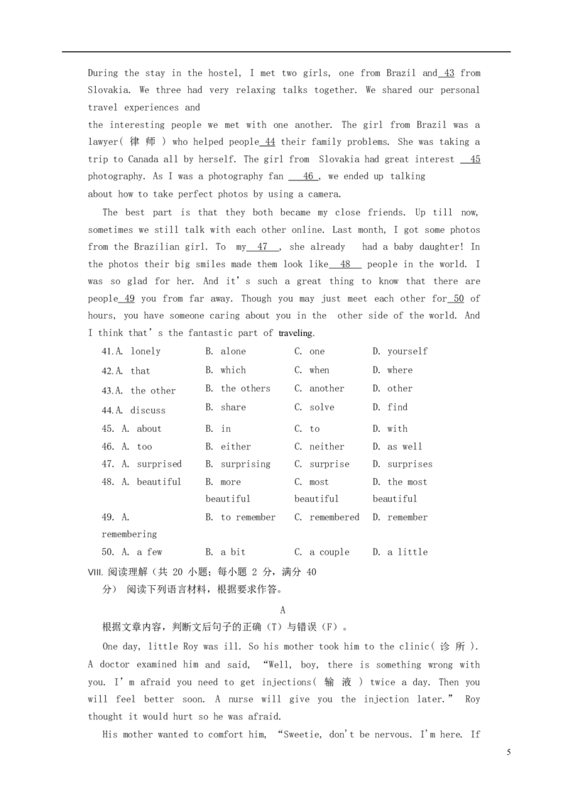 新疆乌鲁木齐市2018年中考英语真题试题（含答案）_中考真题_3.英语中考真题2015-2024年_2018年全国中考YINGYU209份