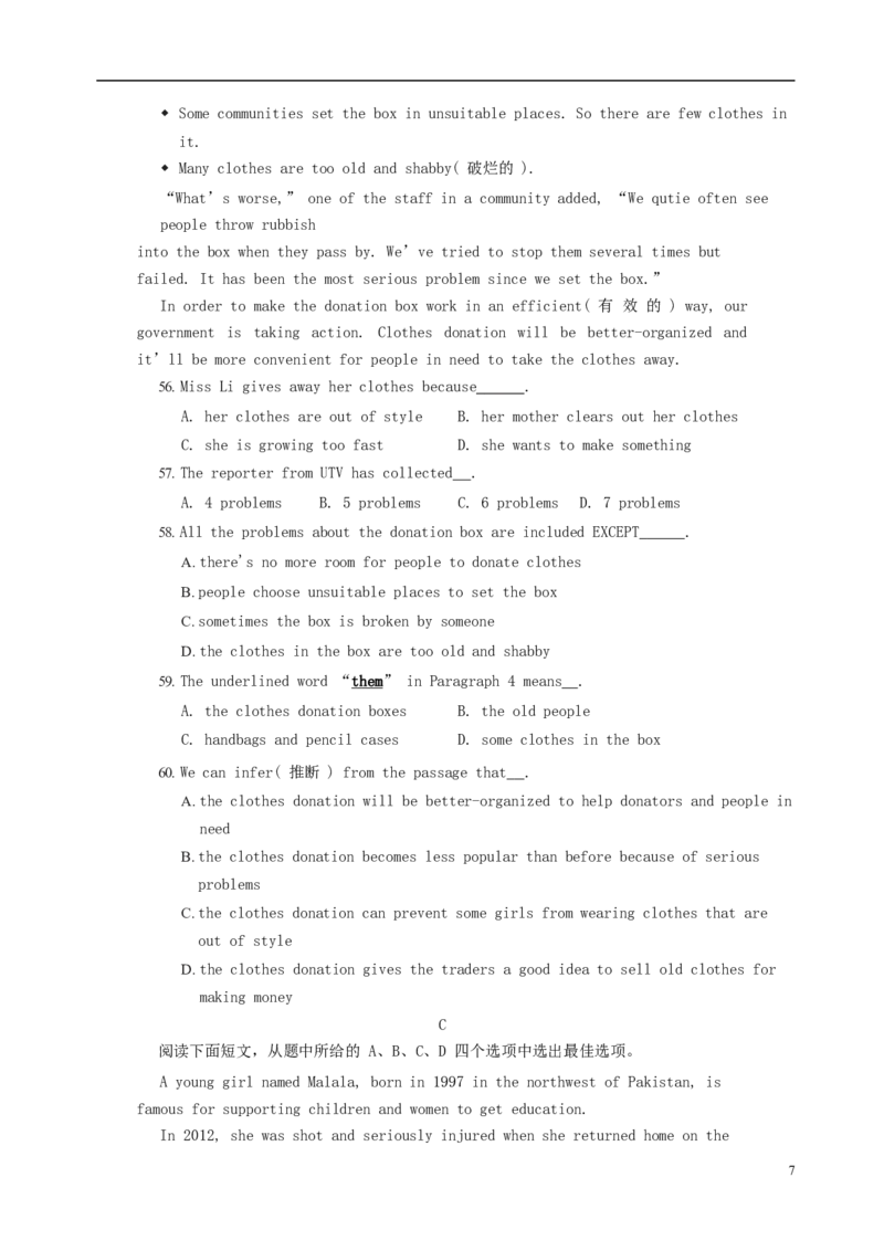 新疆乌鲁木齐市2018年中考英语真题试题（含答案）_中考真题_3.英语中考真题2015-2024年_2018年全国中考YINGYU209份
