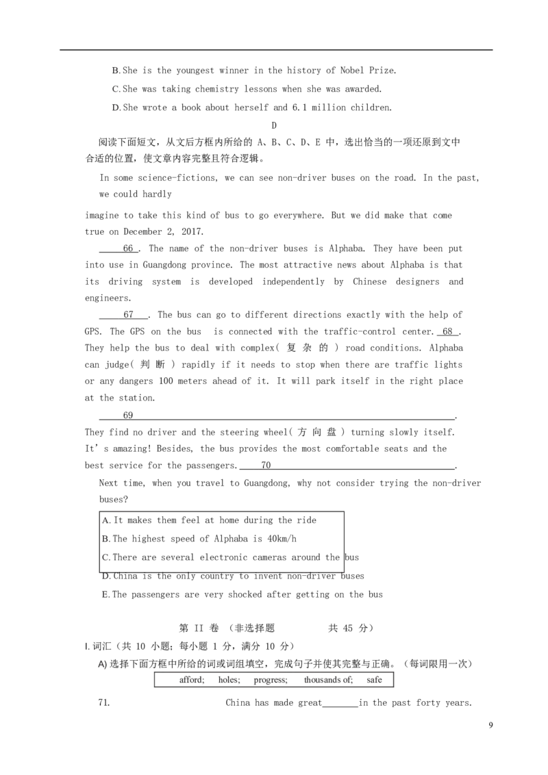 新疆乌鲁木齐市2018年中考英语真题试题（含答案）_中考真题_3.英语中考真题2015-2024年_2018年全国中考YINGYU209份