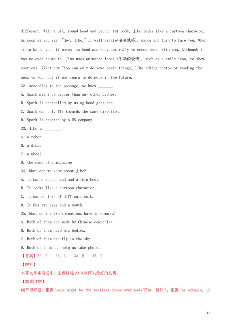 广西贺州市2018年中考英语真题试题（含解析）_中考真题_3.英语中考真题2015-2024年_2018年全国中考YINGYU209份