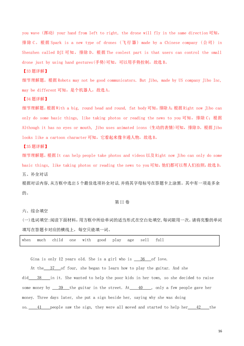 广西贺州市2018年中考英语真题试题（含解析）_中考真题_3.英语中考真题2015-2024年_2018年全国中考YINGYU209份