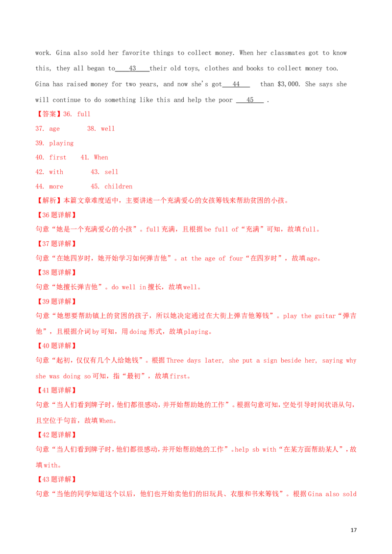 广西贺州市2018年中考英语真题试题（含解析）_中考真题_3.英语中考真题2015-2024年_2018年全国中考YINGYU209份