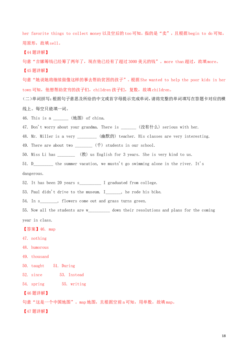 广西贺州市2018年中考英语真题试题（含解析）_中考真题_3.英语中考真题2015-2024年_2018年全国中考YINGYU209份