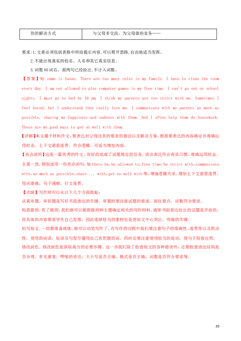 广西贺州市2018年中考英语真题试题（含解析）_中考真题_3.英语中考真题2015-2024年_2018年全国中考YINGYU209份