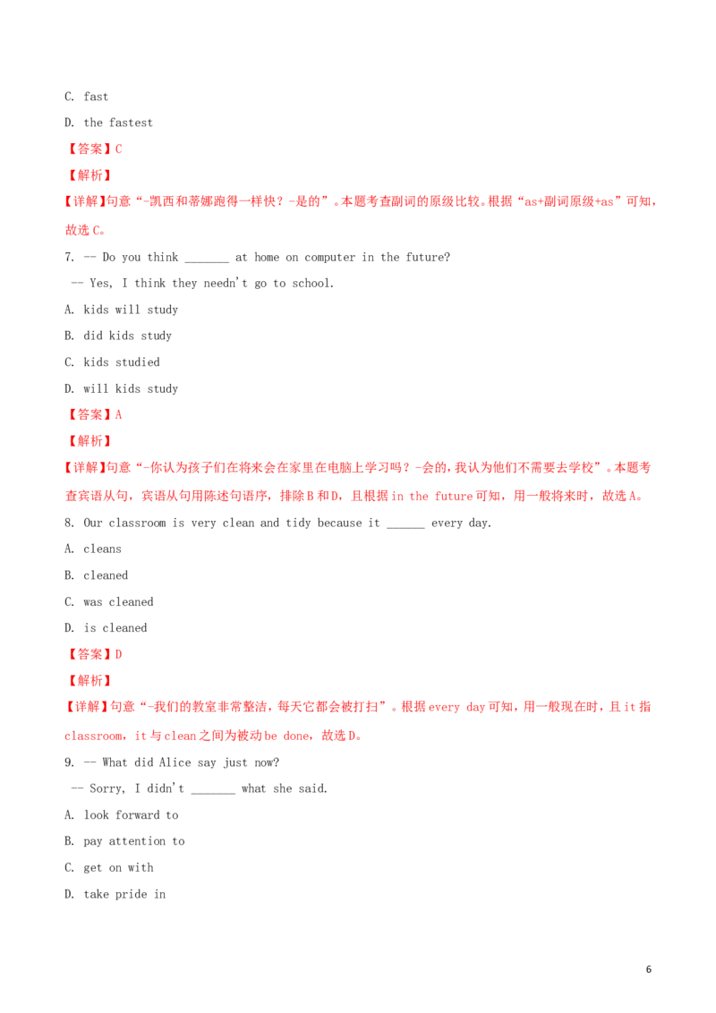 广西贺州市2018年中考英语真题试题（含解析）_中考真题_3.英语中考真题2015-2024年_2018年全国中考YINGYU209份