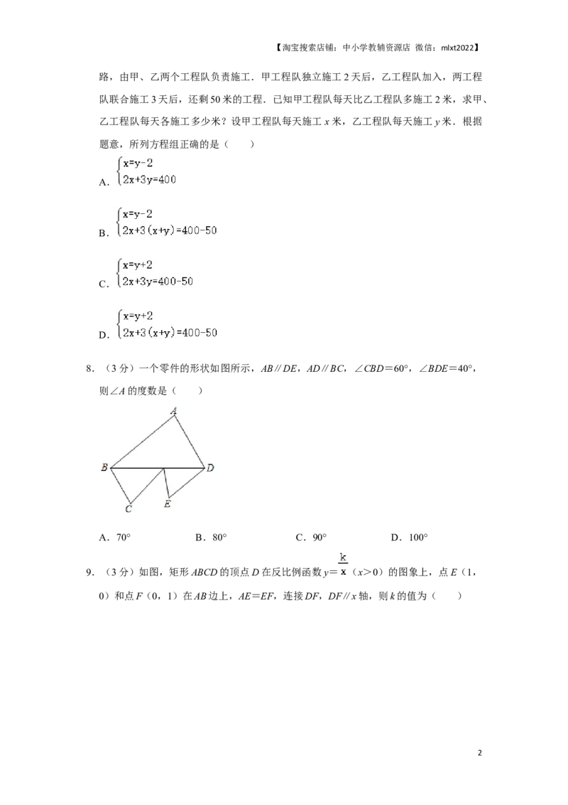 2020年辽宁省葫芦岛、铁岭市中考数学试题（原卷）_中考真题_2.数学中考真题2015-2024年_地区卷_辽宁省_辽宁铁岭数学13-23