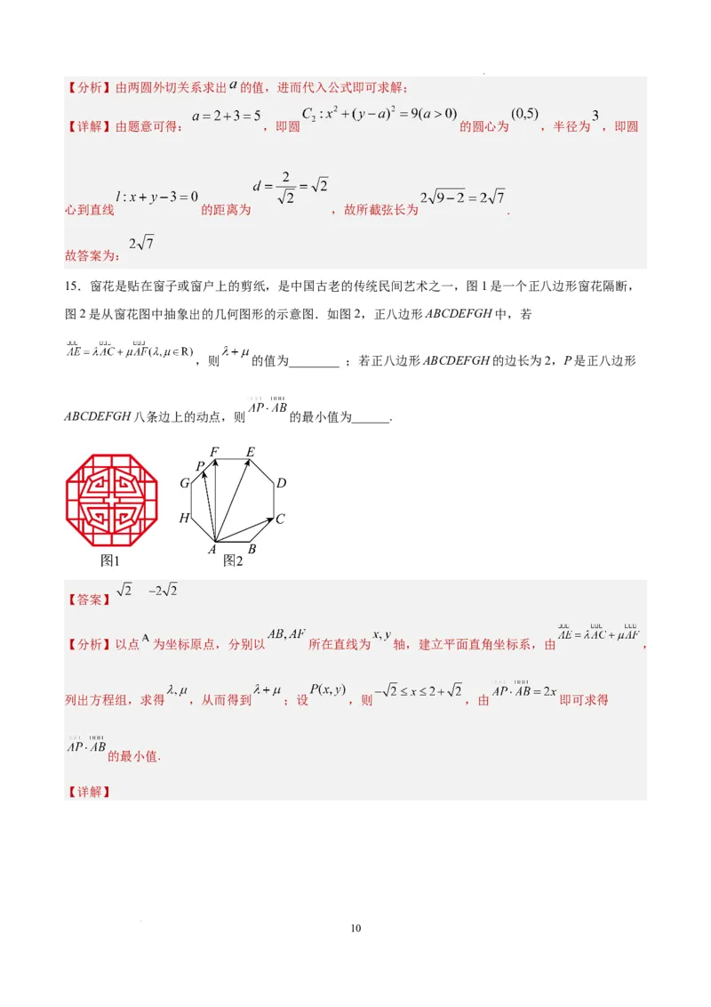 数学（天津卷）（全解全析）_2023高考押题卷_学易金卷-2023学科网押题卷（各科各版本）_2023学科网押题卷-学易金卷-数学_数学（天津卷）-学易金卷：2023年高考考前押题密卷