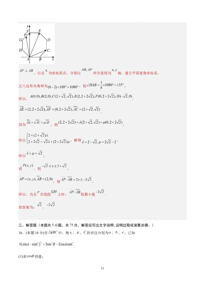 数学（天津卷）（全解全析）_2023高考押题卷_学易金卷-2023学科网押题卷（各科各版本）_2023学科网押题卷-学易金卷-数学_数学（天津卷）-学易金卷：2023年高考考前押题密卷