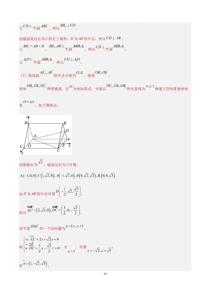数学（天津卷）（全解全析）_2023高考押题卷_学易金卷-2023学科网押题卷（各科各版本）_2023学科网押题卷-学易金卷-数学_数学（天津卷）-学易金卷：2023年高考考前押题密卷