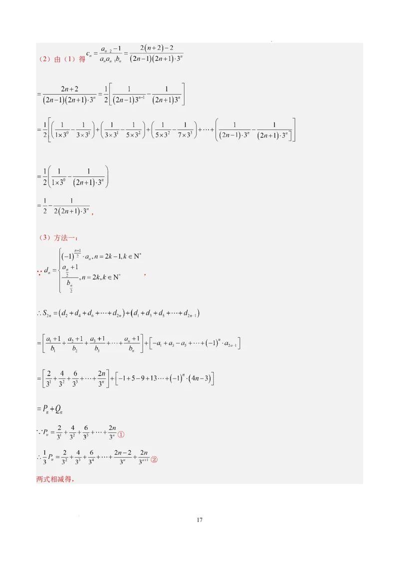 数学（天津卷）（全解全析）_2023高考押题卷_学易金卷-2023学科网押题卷（各科各版本）_2023学科网押题卷-学易金卷-数学_数学（天津卷）-学易金卷：2023年高考考前押题密卷