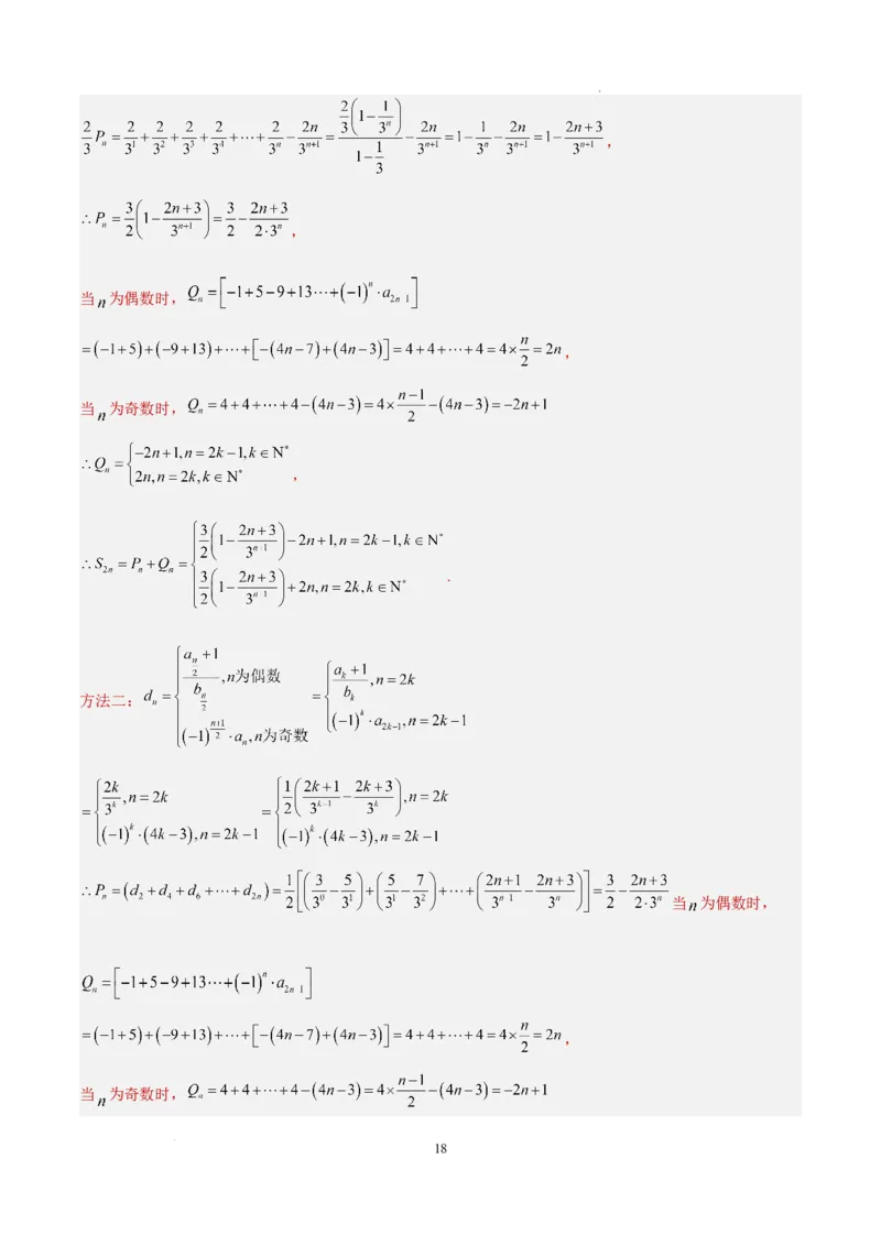 数学（天津卷）（全解全析）_2023高考押题卷_学易金卷-2023学科网押题卷（各科各版本）_2023学科网押题卷-学易金卷-数学_数学（天津卷）-学易金卷：2023年高考考前押题密卷