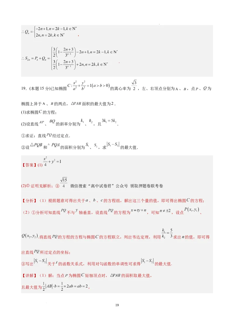 数学（天津卷）（全解全析）_2023高考押题卷_学易金卷-2023学科网押题卷（各科各版本）_2023学科网押题卷-学易金卷-数学_数学（天津卷）-学易金卷：2023年高考考前押题密卷