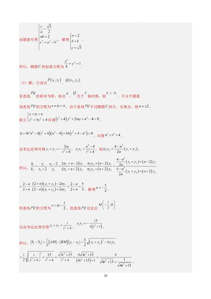 数学（天津卷）（全解全析）_2023高考押题卷_学易金卷-2023学科网押题卷（各科各版本）_2023学科网押题卷-学易金卷-数学_数学（天津卷）-学易金卷：2023年高考考前押题密卷