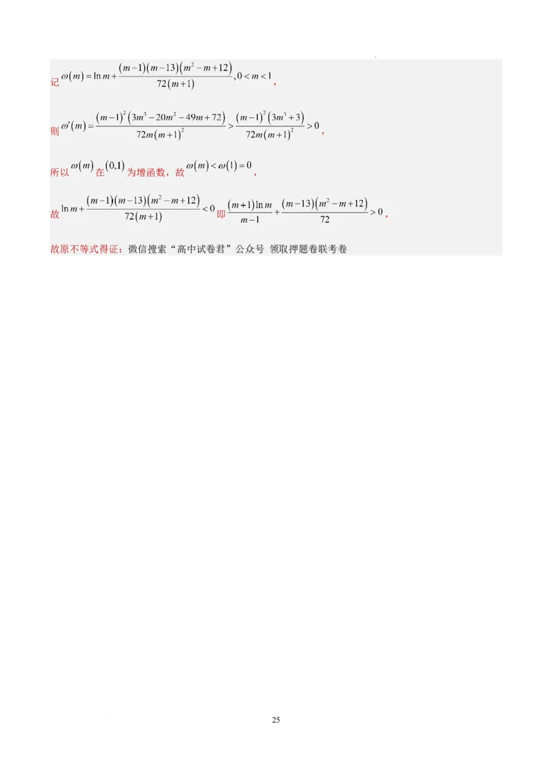 数学（天津卷）（全解全析）_2023高考押题卷_学易金卷-2023学科网押题卷（各科各版本）_2023学科网押题卷-学易金卷-数学_数学（天津卷）-学易金卷：2023年高考考前押题密卷